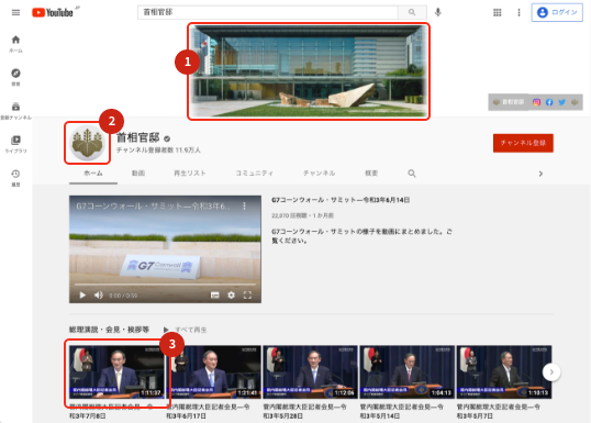 YouTubeイメージ